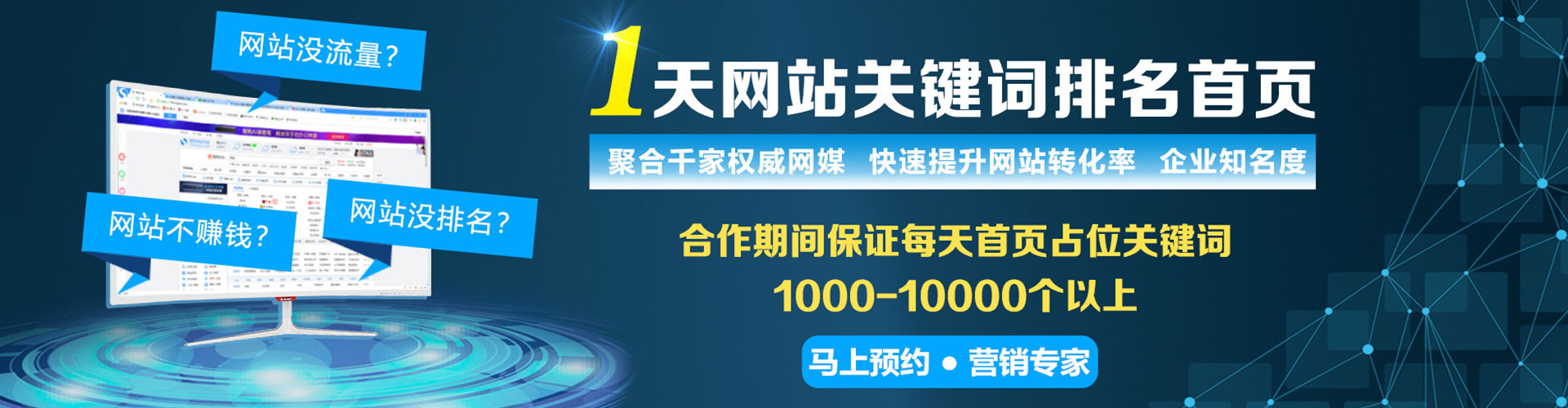 平桥百度竞价代理